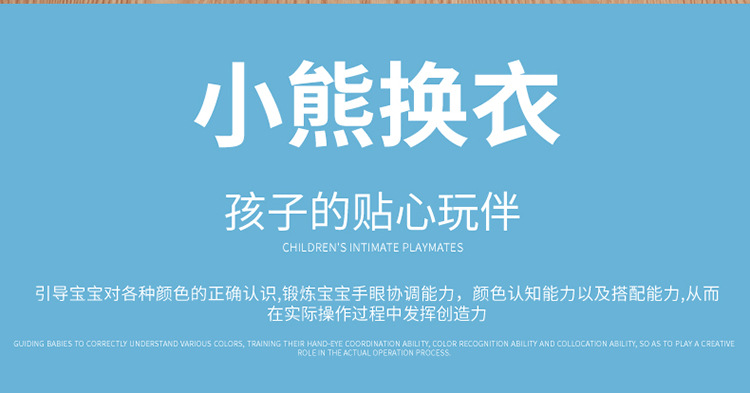 小熊换衣01_03.jpg