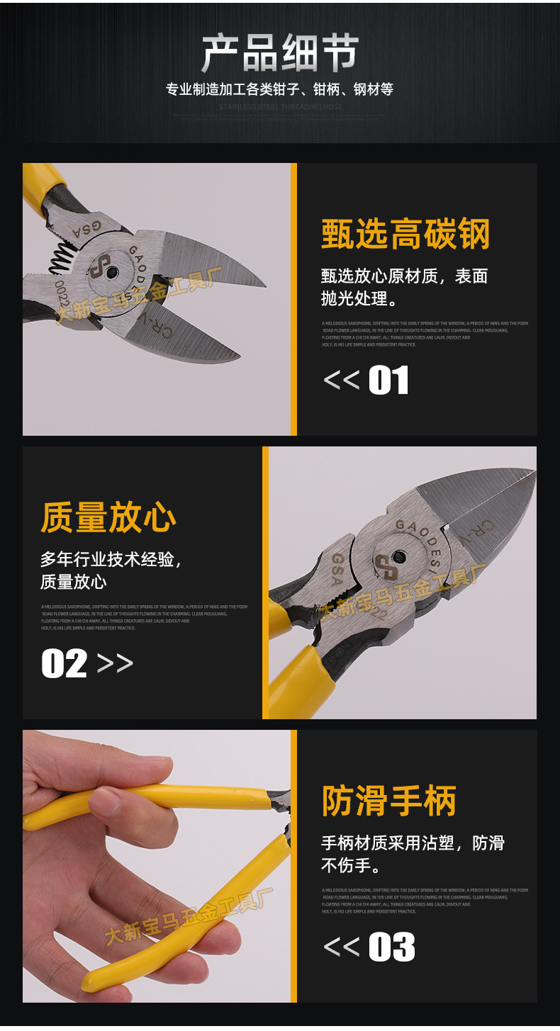 6寸薄型水口钳_04.jpg