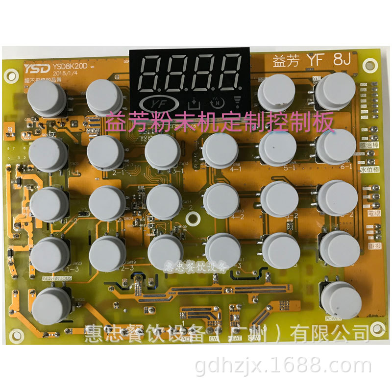 粉末机控制板