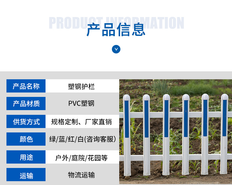 塑钢护栏_04.jpg
