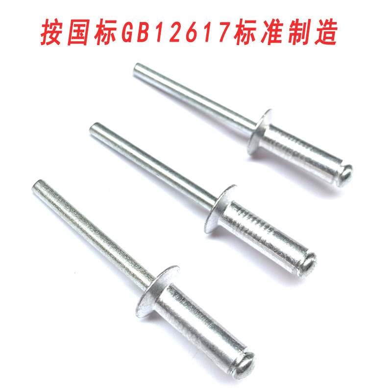 沉头拉钉6.jpg