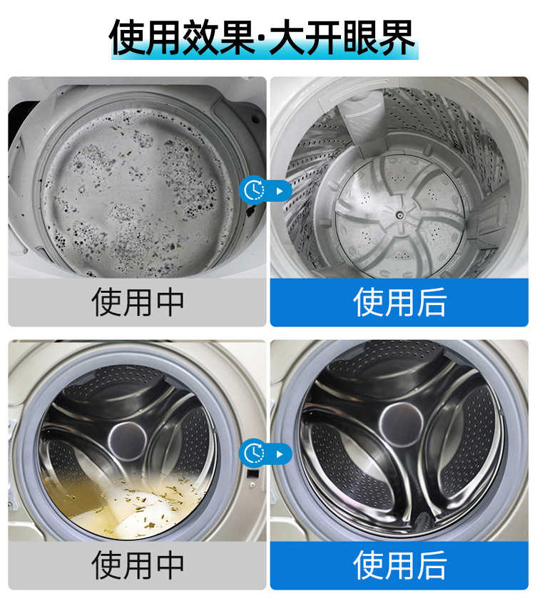 洗衣机清洗块详情_08-1