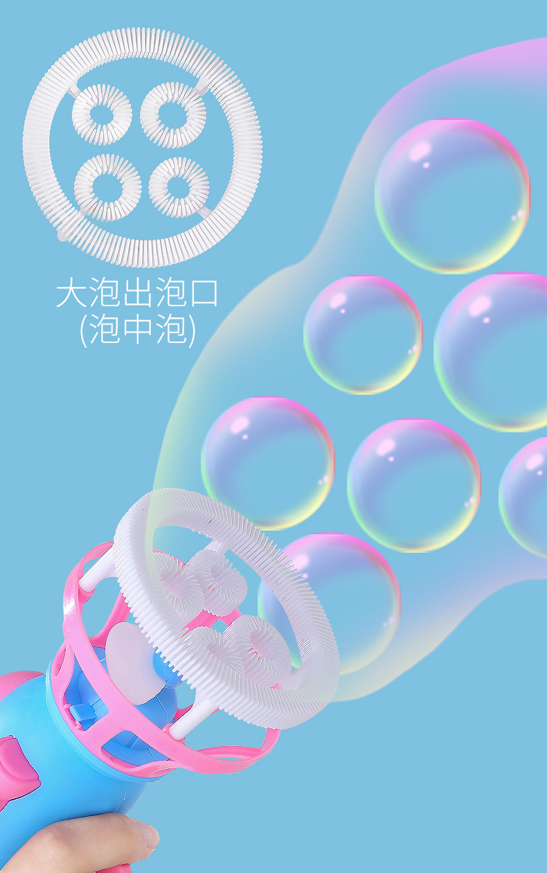 风扇泡泡枪_08.jpg