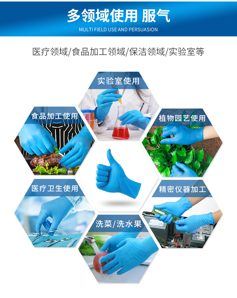 丁腈手套 一次性