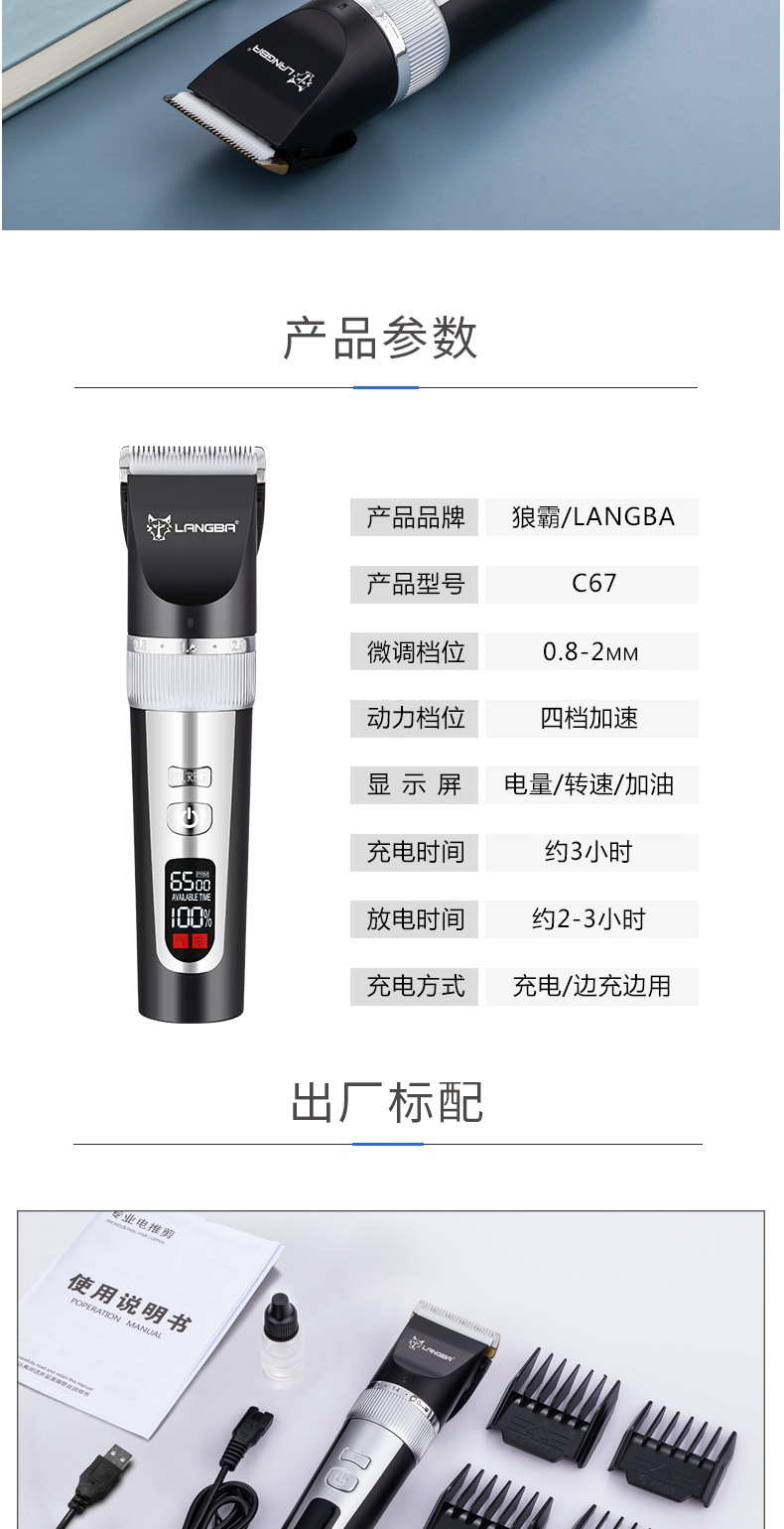 狼霸C67详情790_09.jpg