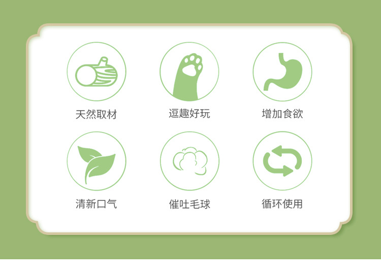 木天蓼_02