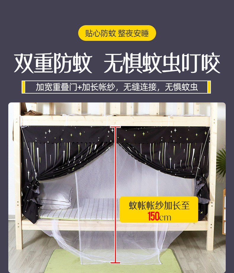 博群遮光防蚊蚊帐详情_10.jpg
