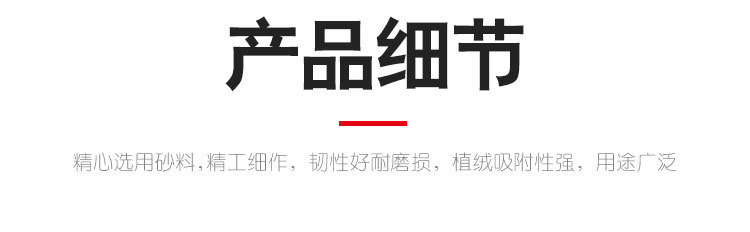 砂纸片_06.jpg