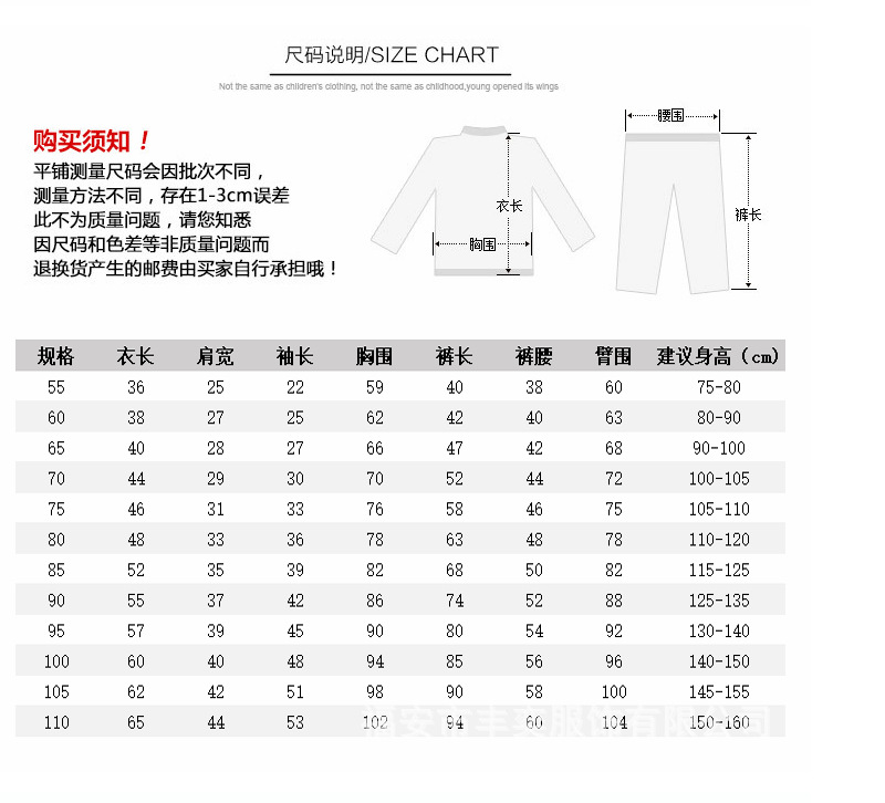 棉绸尺码表
