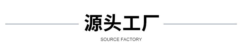 源头工厂