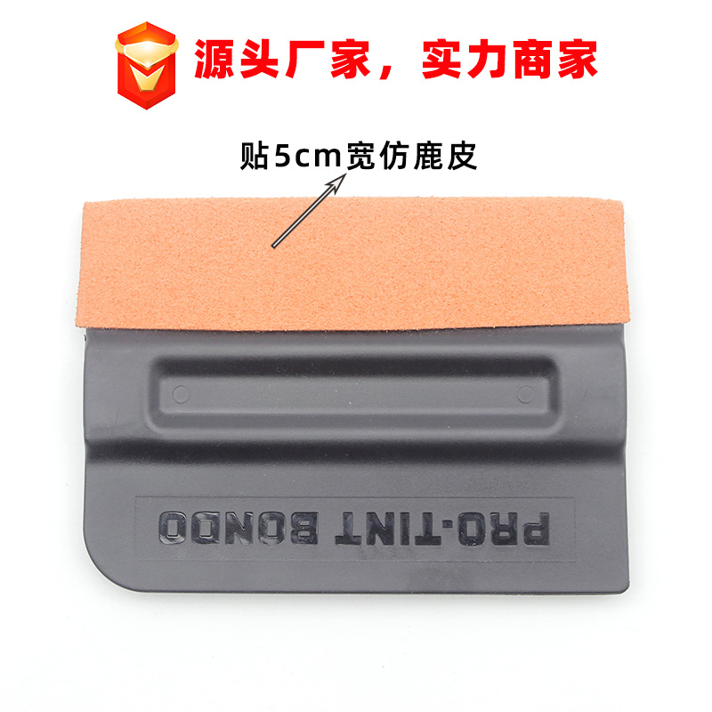 PT-A59-D-无磁铁贴鹿皮刮板主图-2.jpg