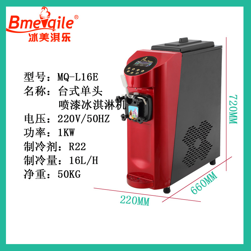 MQ-L16E尺寸