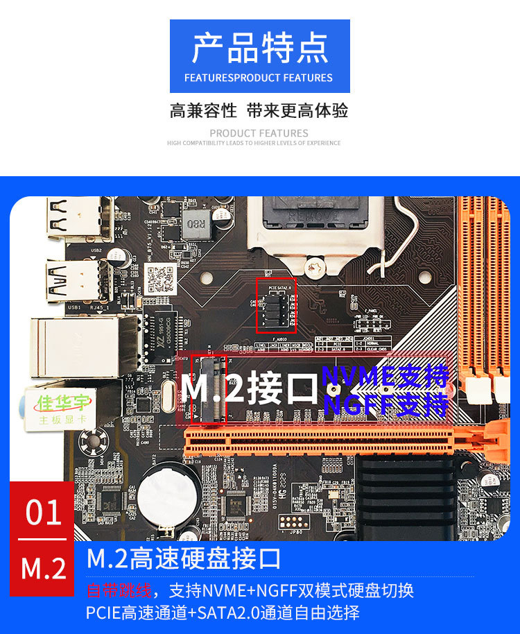H61M2详情页_03.jpg