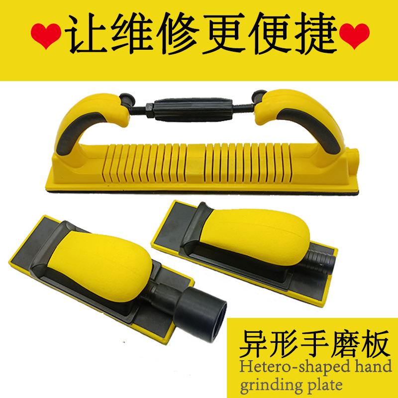 手磨板详 - 副本