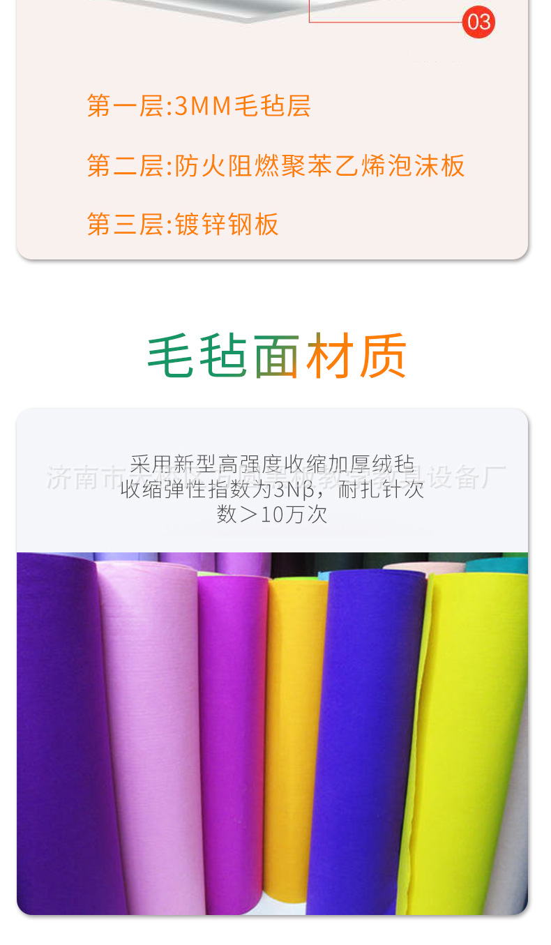 毛毡_03.jpg