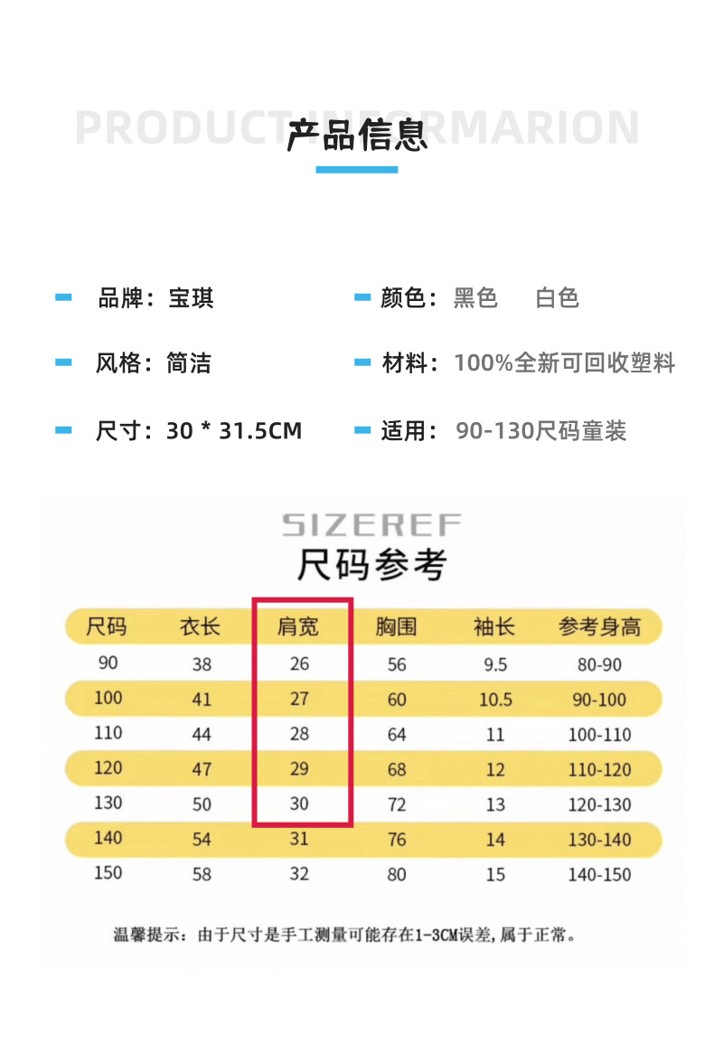 294新详情页_2@凡科快图