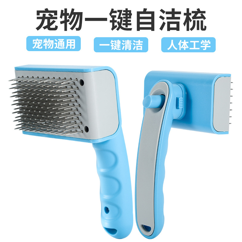 宠物一键自洁梳主图1.jpg
