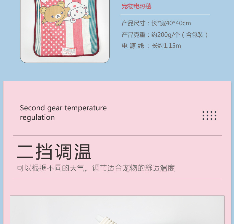 电热毯详情页_03.jpg