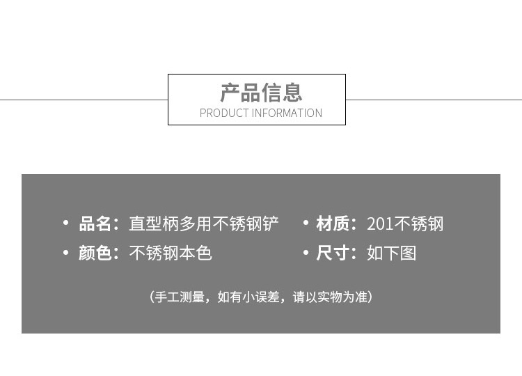 直型柄多用不锈钢铲-副本_05.jpg