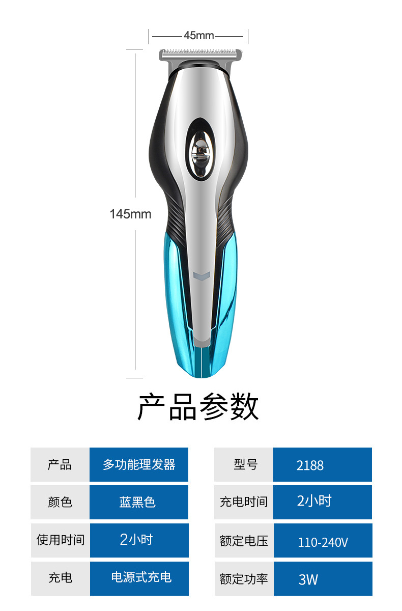 新款多功能电推剪_04