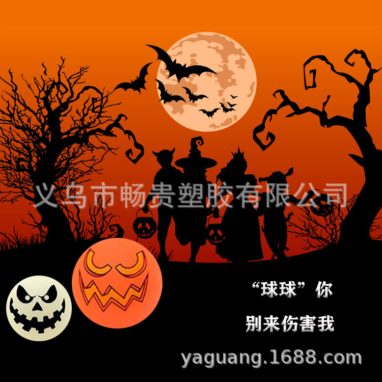 万圣节3