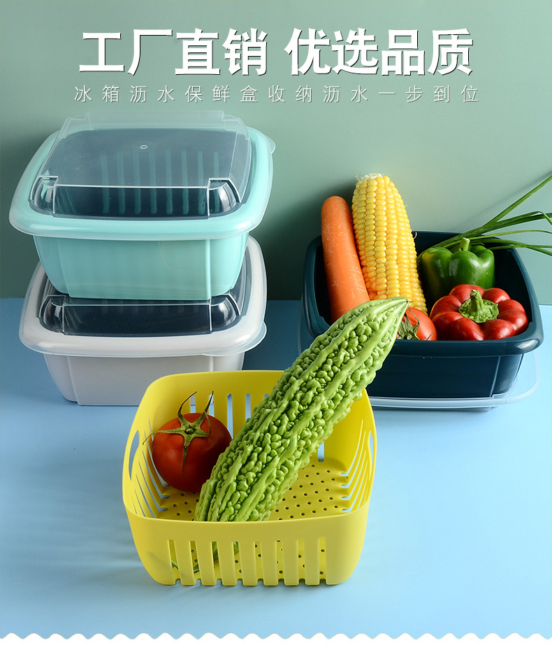 保鲜沥水盒_01.jpg