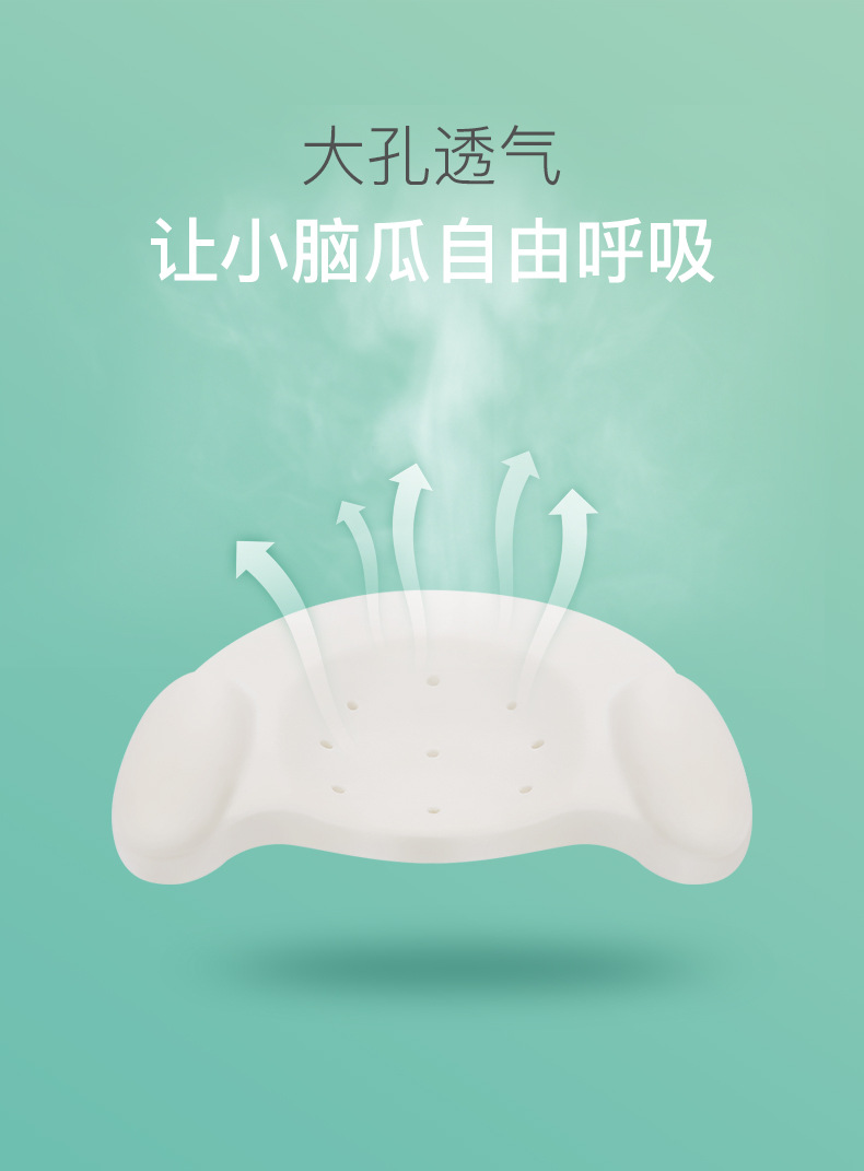 定型枕婴儿纠正头型夏天透气