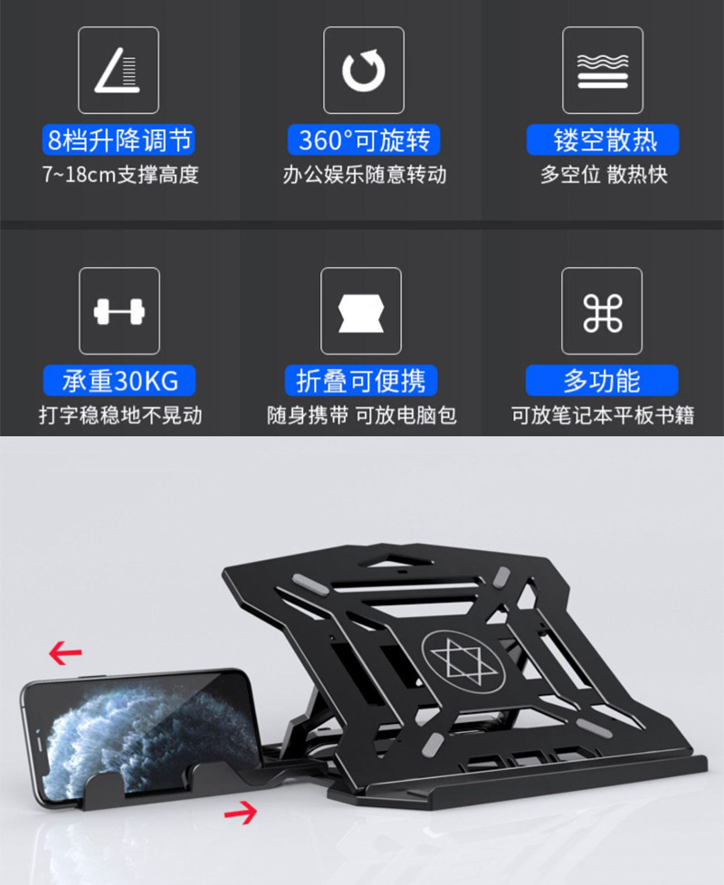 笔记本电脑支架