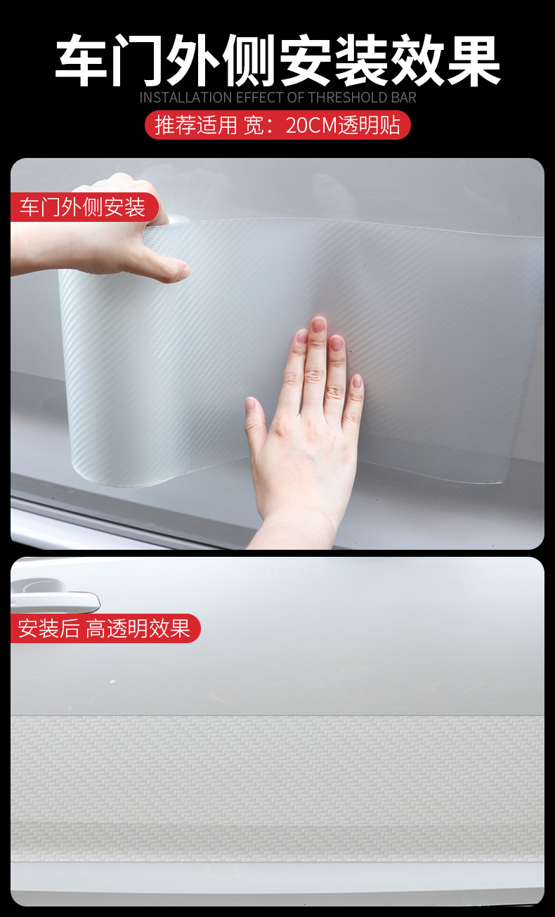 门槛条后备箱透明贴详情_15