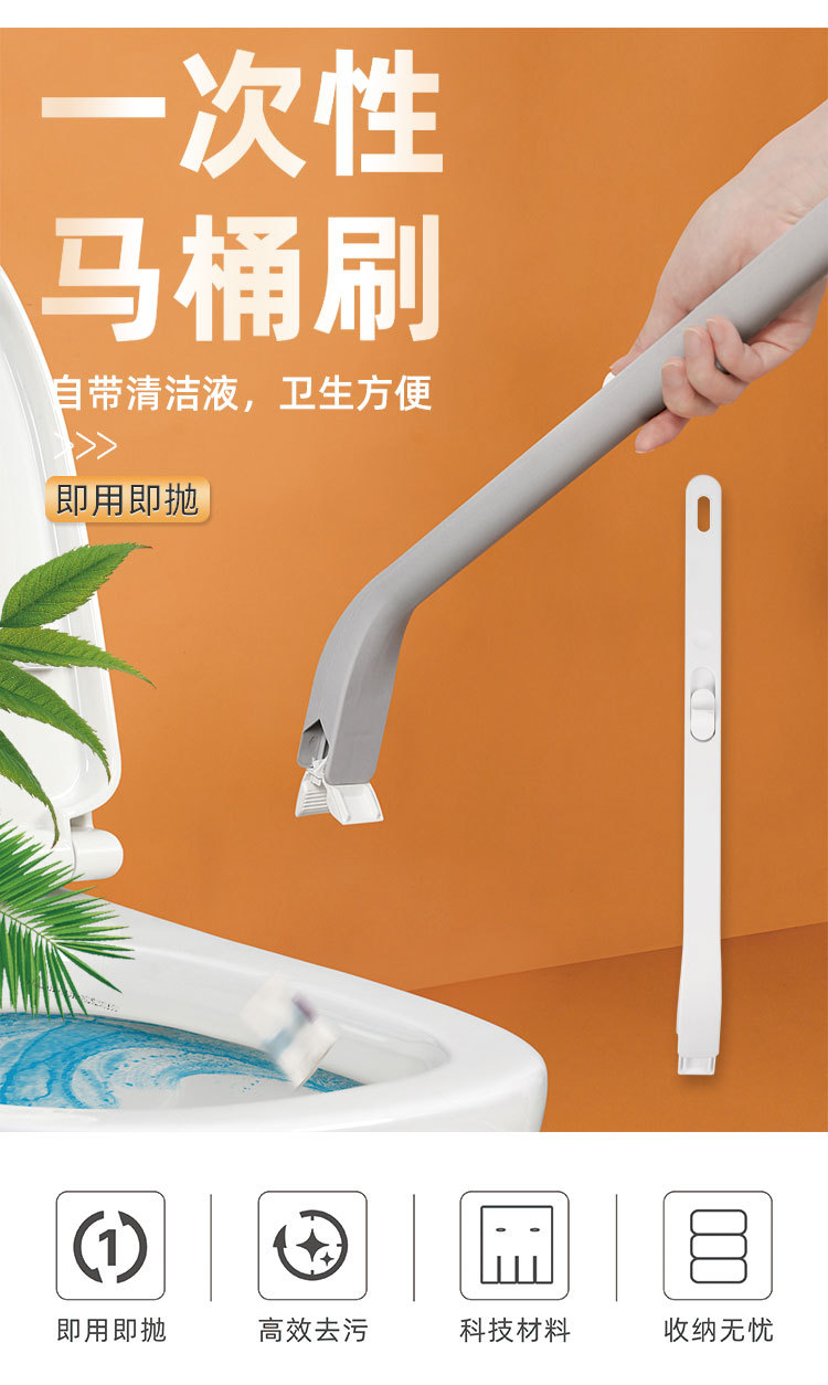 一次性马桶刷_01.jpg