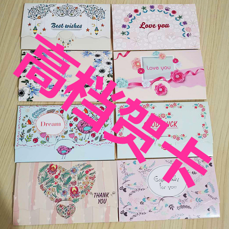 高档贺卡