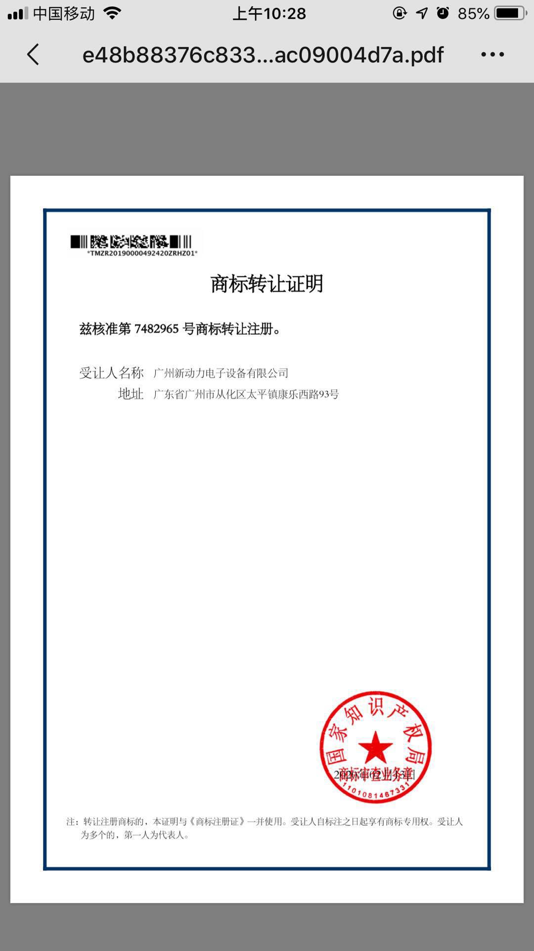 微信图片_20200328122038