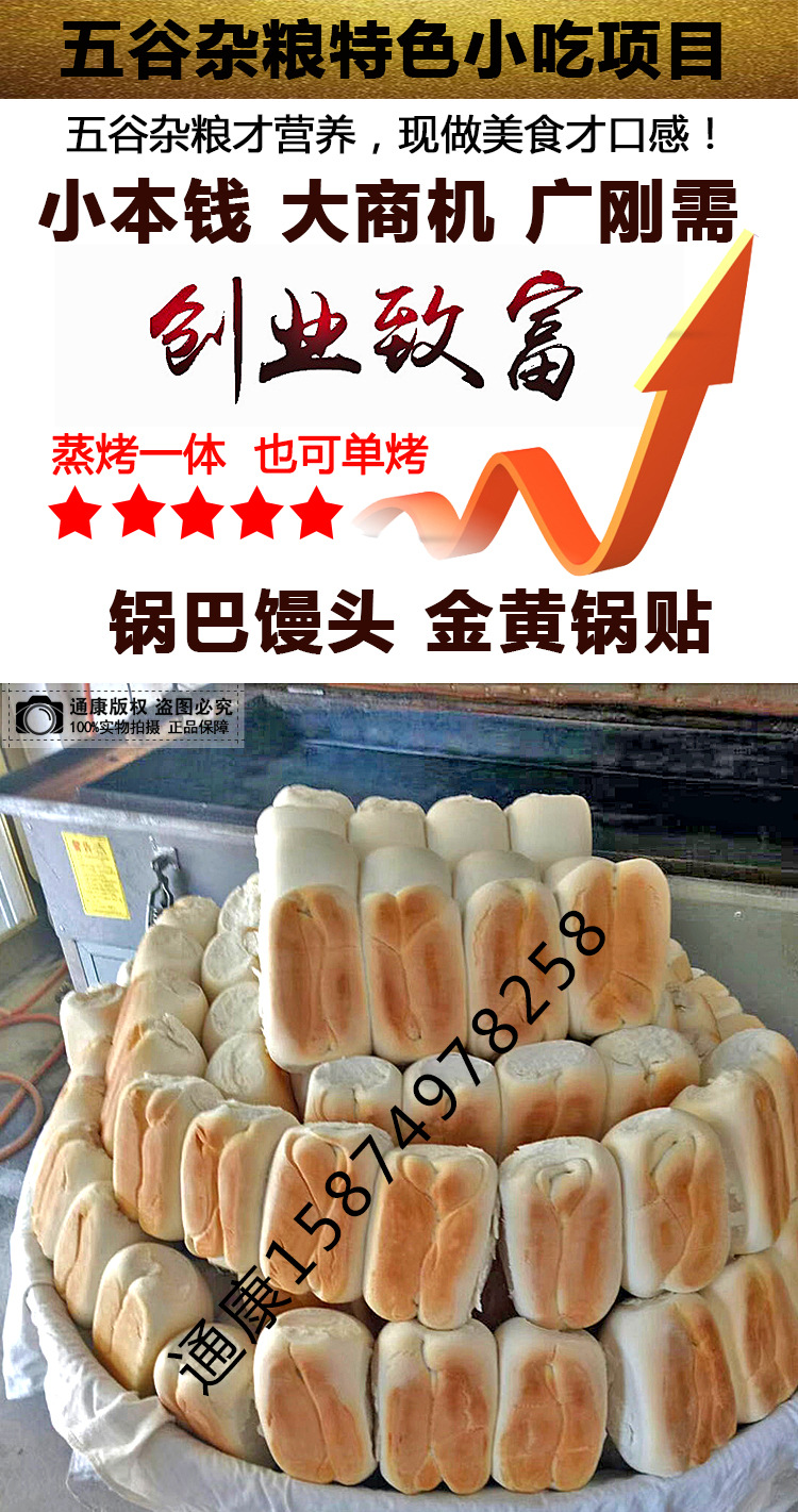2020方形电热锅贴机描述切片_03(共用).jpg