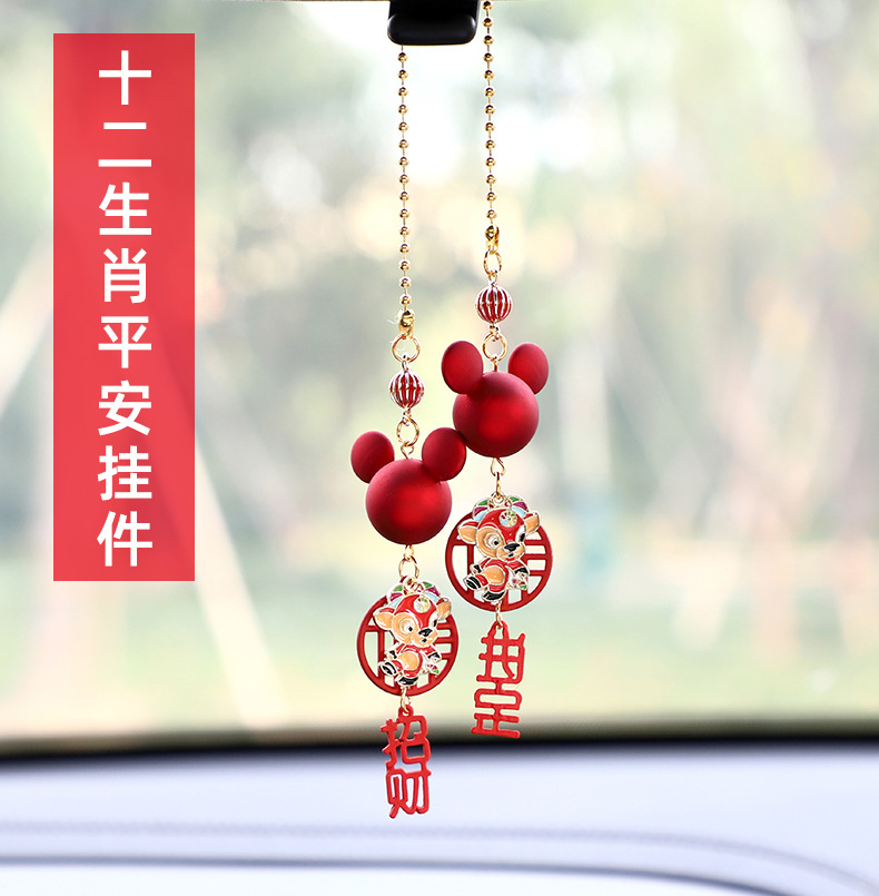 十二生肖挂件_02