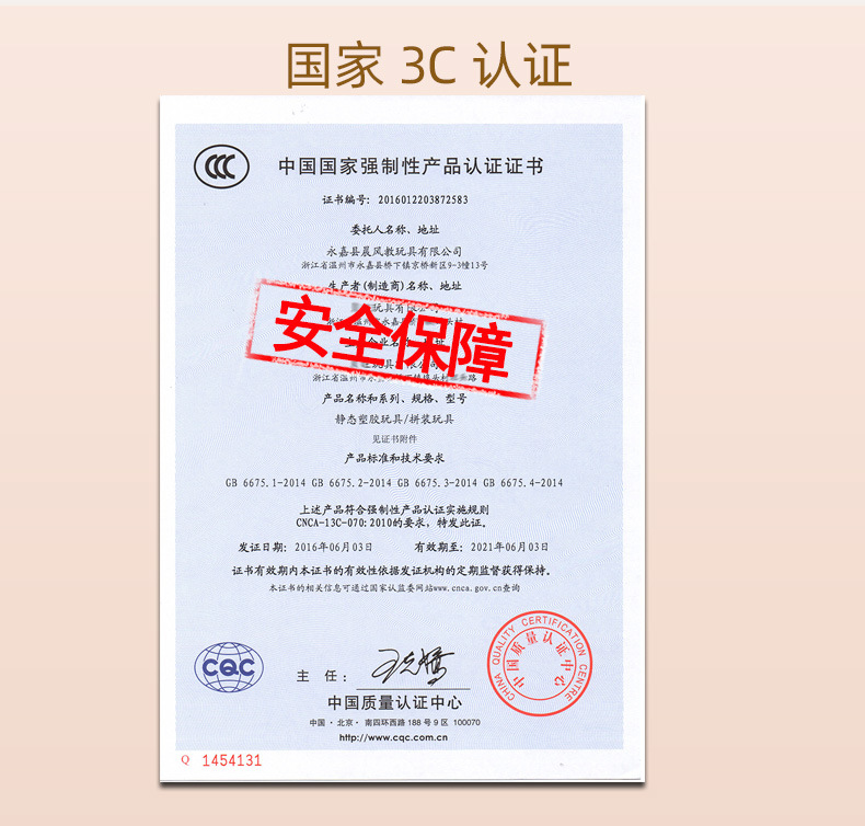 百变积木_07