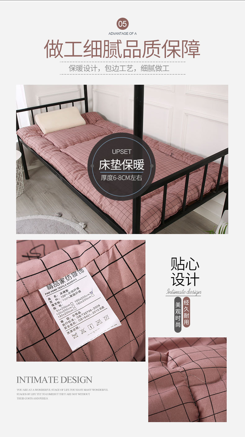 学生床褥床垫【沙红小格】_08.jpg