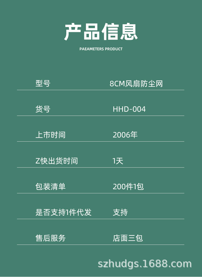 详情说明-8CM.jpg