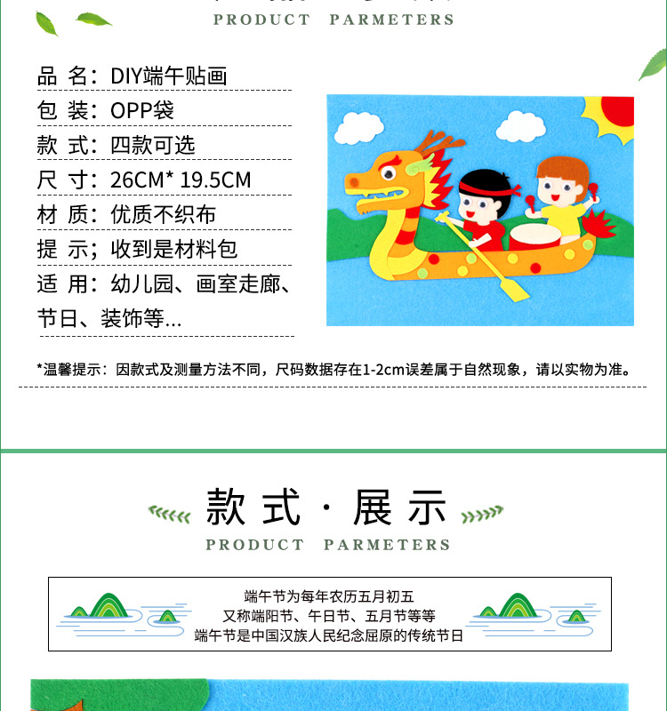 端午贴画详情_02.jpg