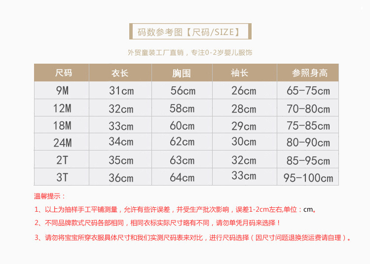 W300外套