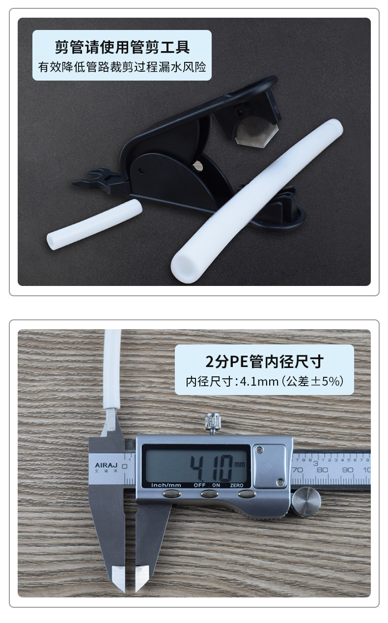 1PE管详情页_05