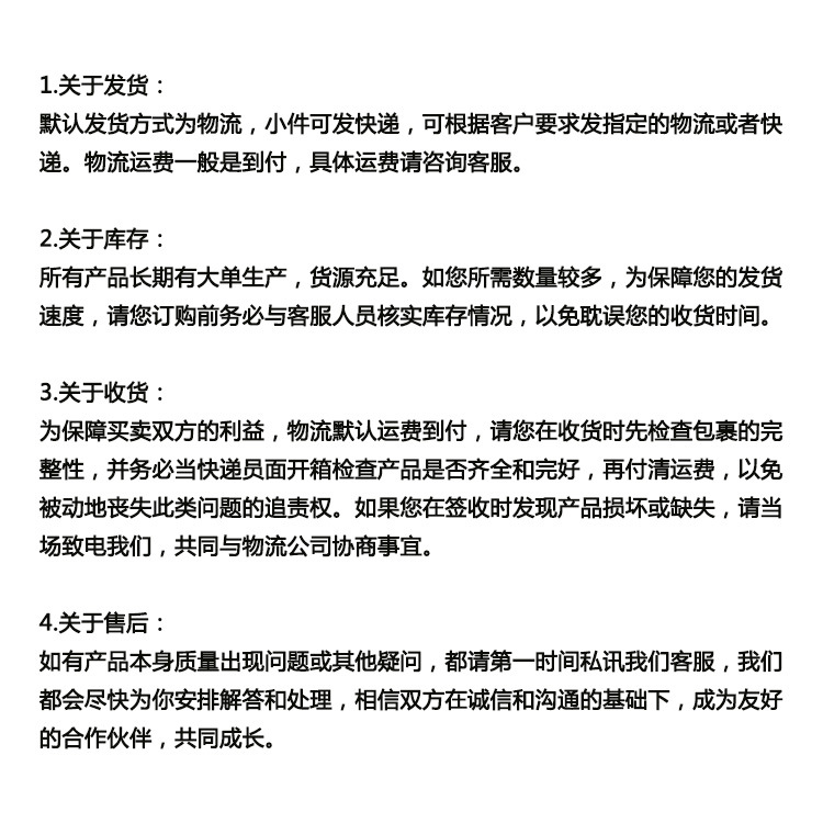 售后图