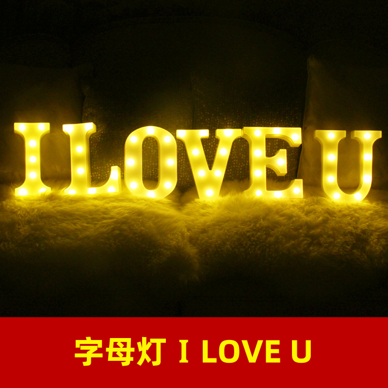 字母灯ILOVEU