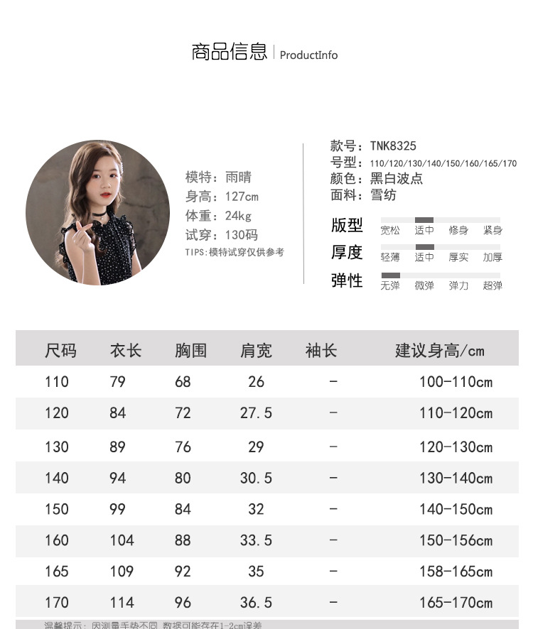 波点雪纺裙子_07.jpg