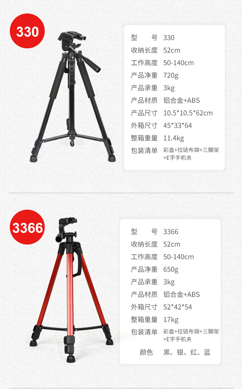 三脚架系列_04.jpg