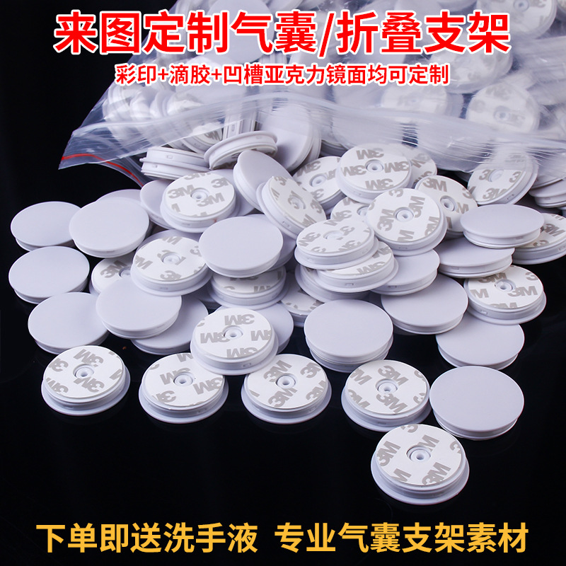 网红神器手机气囊支架素材纯色POP来图定制LOGO彩绘滴胶车载支架