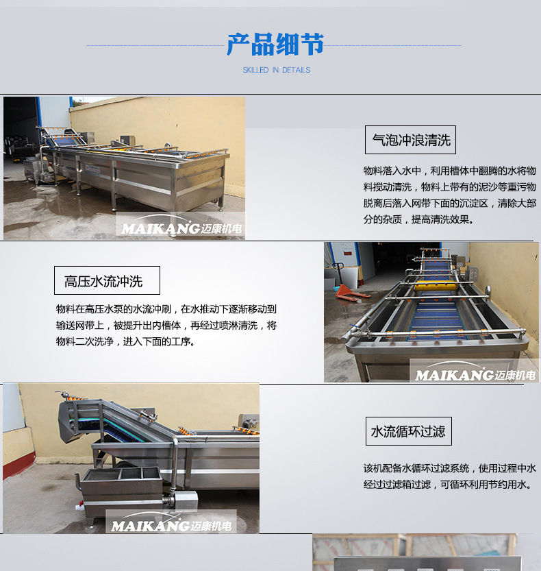 5米塑料网带清洗机_09.jpg