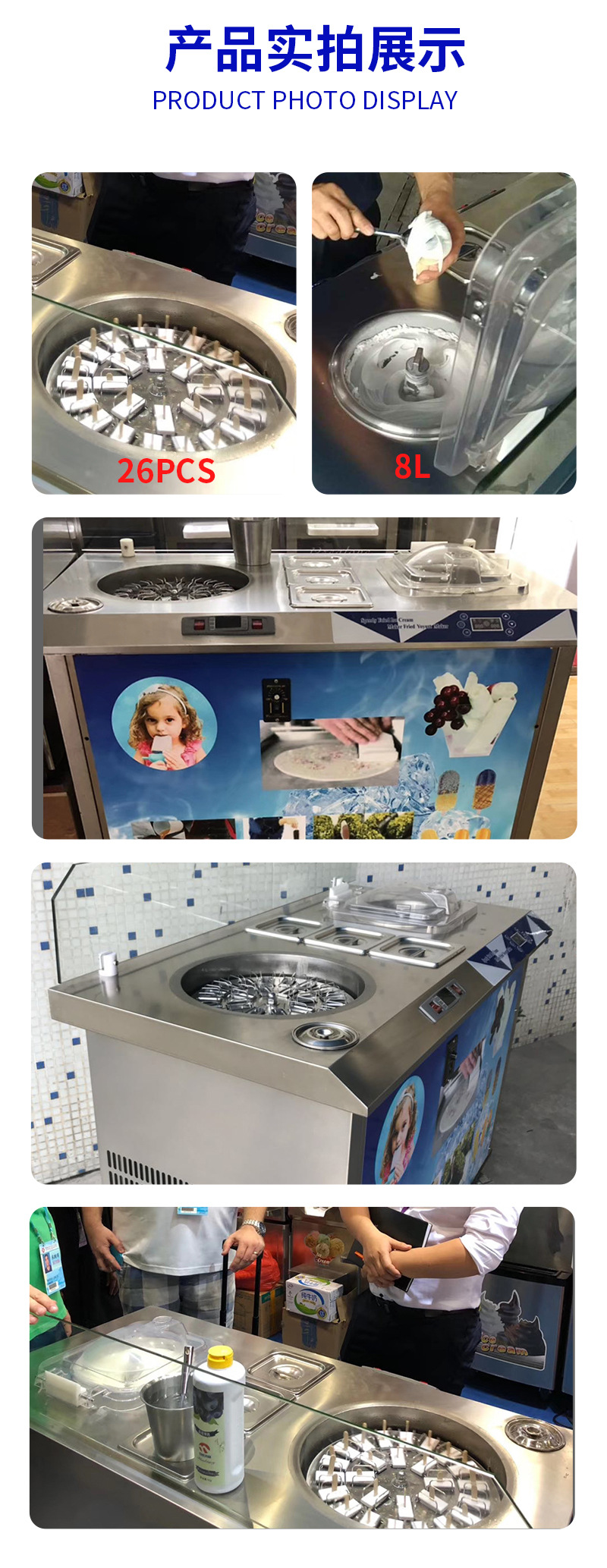 13 意大利冰激凌冰棍一体机实拍.jpg