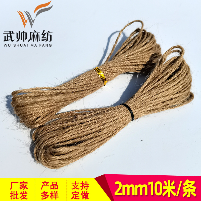 DIY手工辅料照片墙用绳子 鲜花包装礼品盒包装麻
