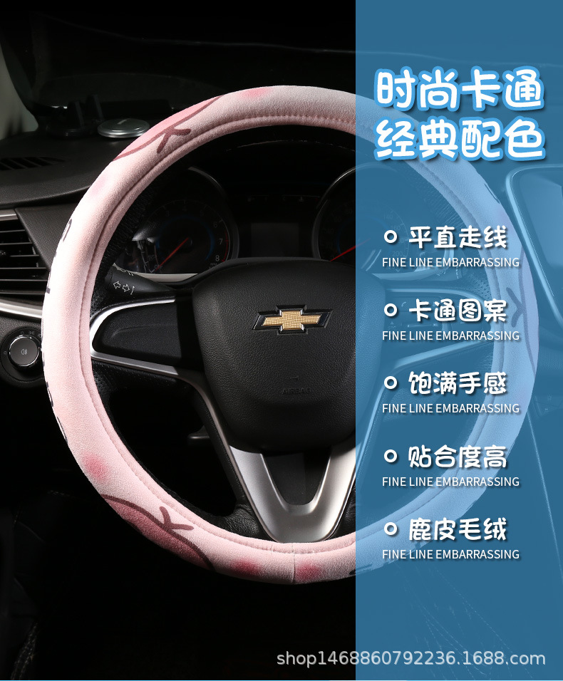 卡通方向盘套详情_07.jpg