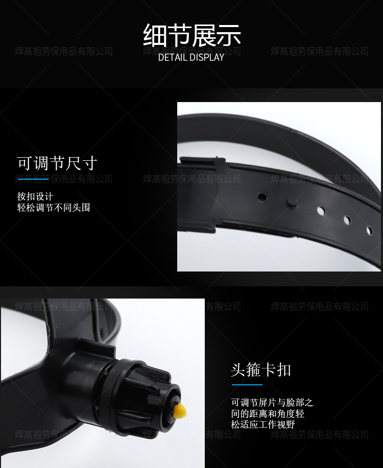 头罩详情1_11.jpg